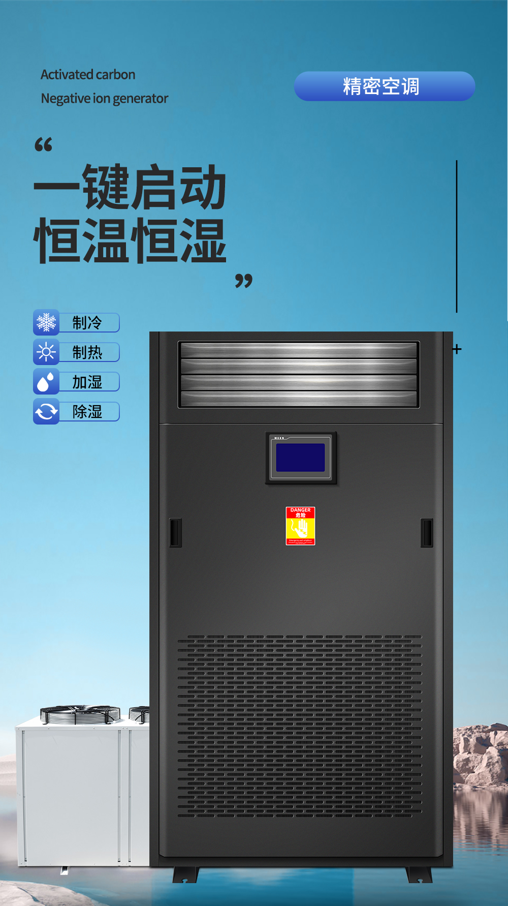 艾普生酒窖空调