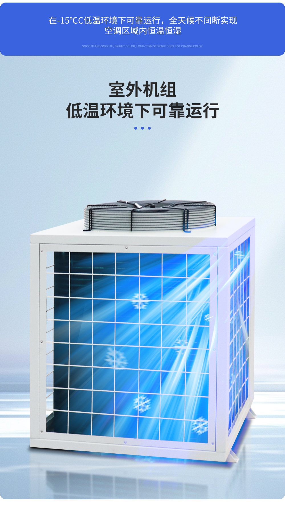艾普生酒窖低温空调
